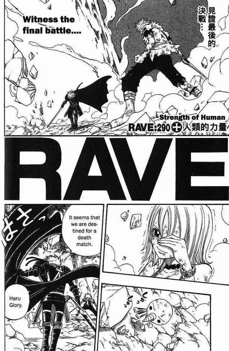 Rave Master Chapter 290 5